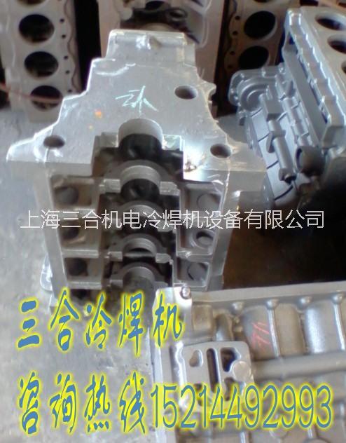 供应铸铁冷焊机刹车盆、泵阀、电机壳体、变速箱开裂等SH-07A图片