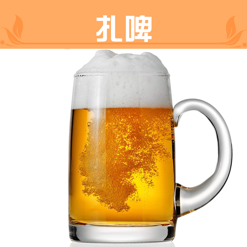 供应广州扎啤 鲜啤酒 多彩扎啤 新鲜啤酒 青岛扎啤 生啤加盟