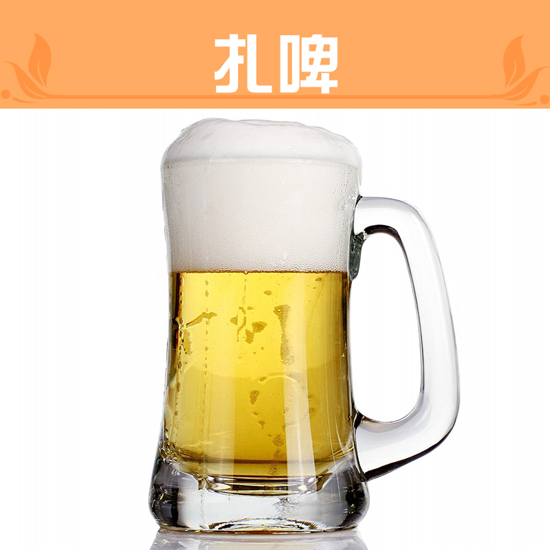 供应广州扎啤 鲜啤酒 多彩扎啤 新鲜啤酒 青岛扎啤 生啤加盟