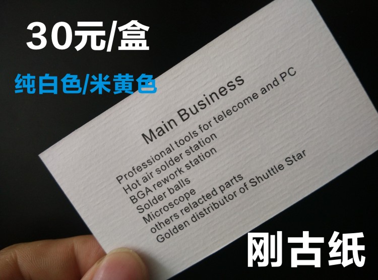 广州名片印刷厂家|广州名片印刷报价|名片印刷