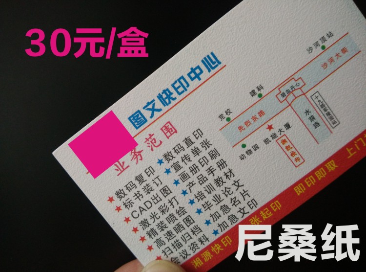 广州名片印刷厂家|广州名片印刷报价|名片印刷