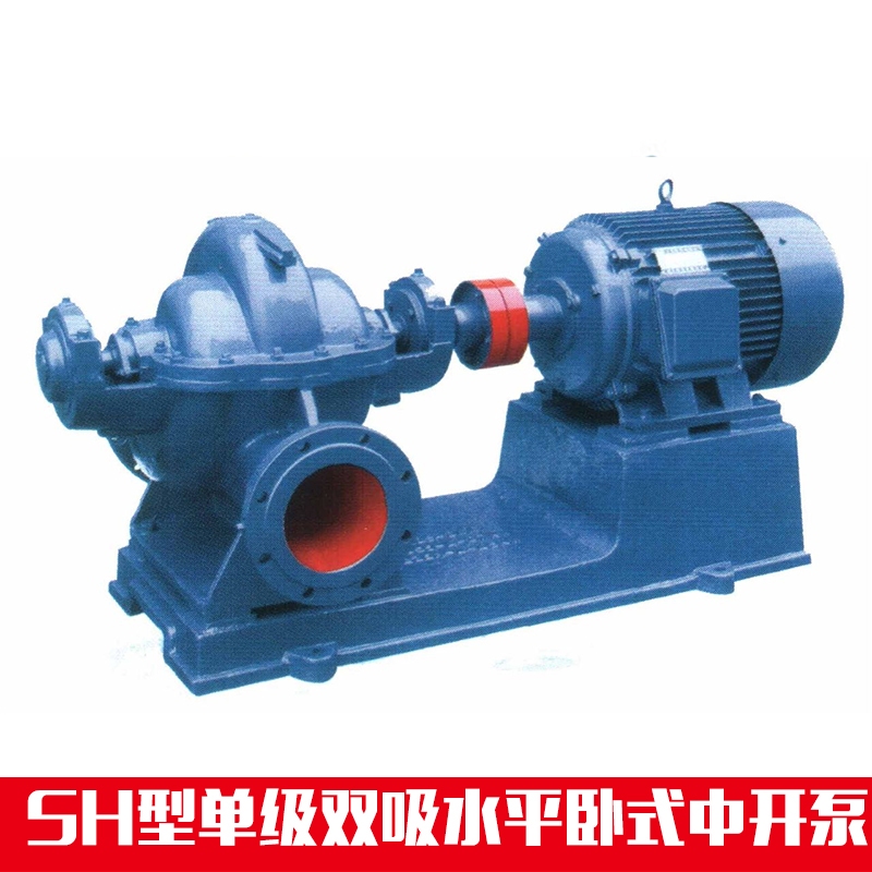 供应SH型单级双吸水平卧式中开泵 SH双吸中开泵厂家 江西瑞丰直销