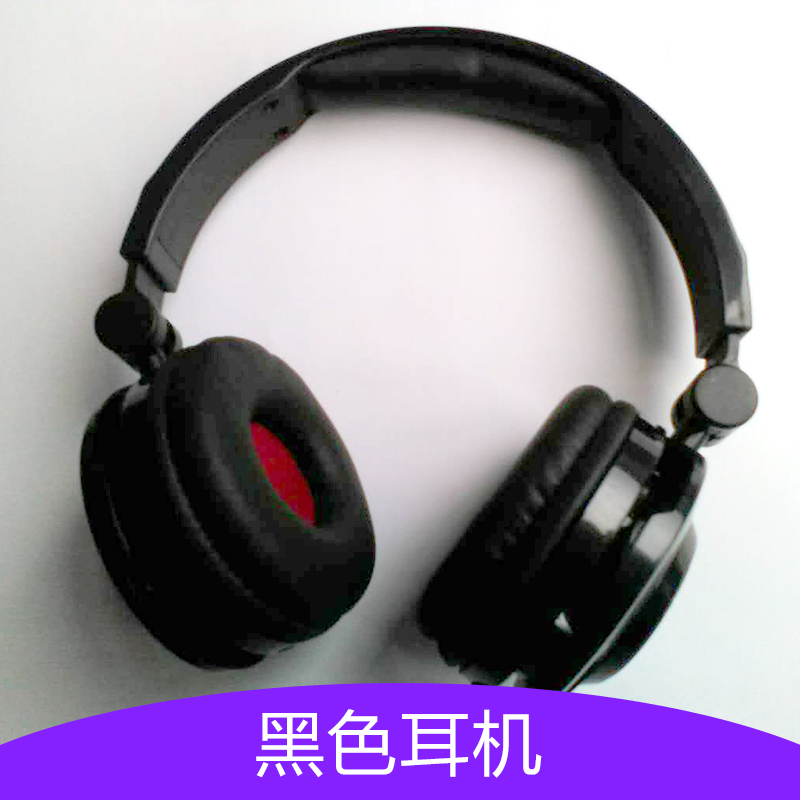 深圳头戴折叠式耳机 耳机价格 耳机厂家 耳机批发 报价