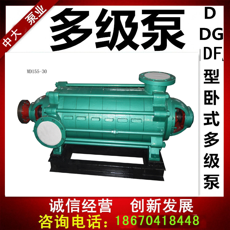 供应湖南中大品牌多级耐磨离心泵MD25-50*10