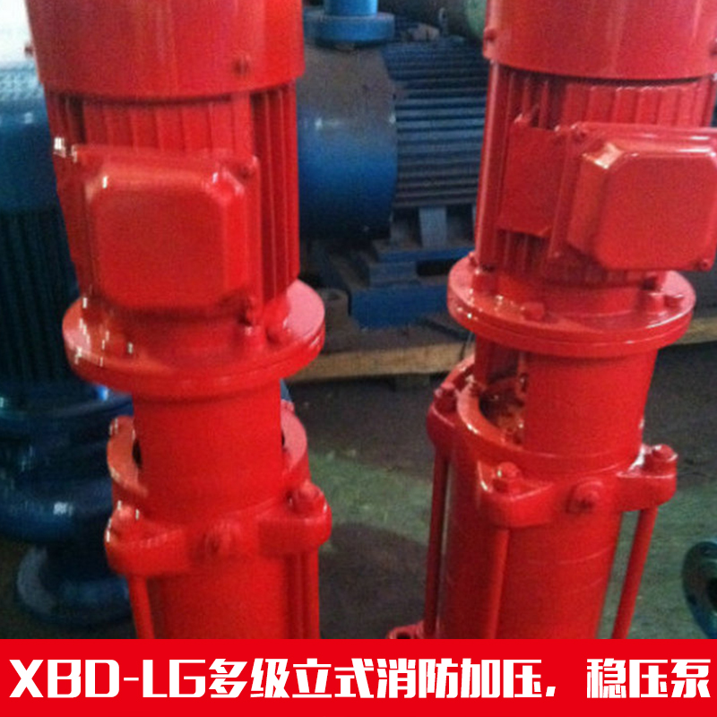 XBD-LG多级立式消防加压供应XBD-LG多级立式消防加压 消防稳压泵组