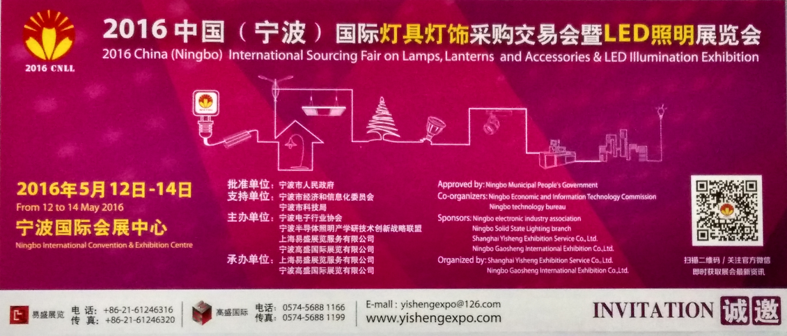 供应用于展览展示的2016中国宁波国际灯具led展图片