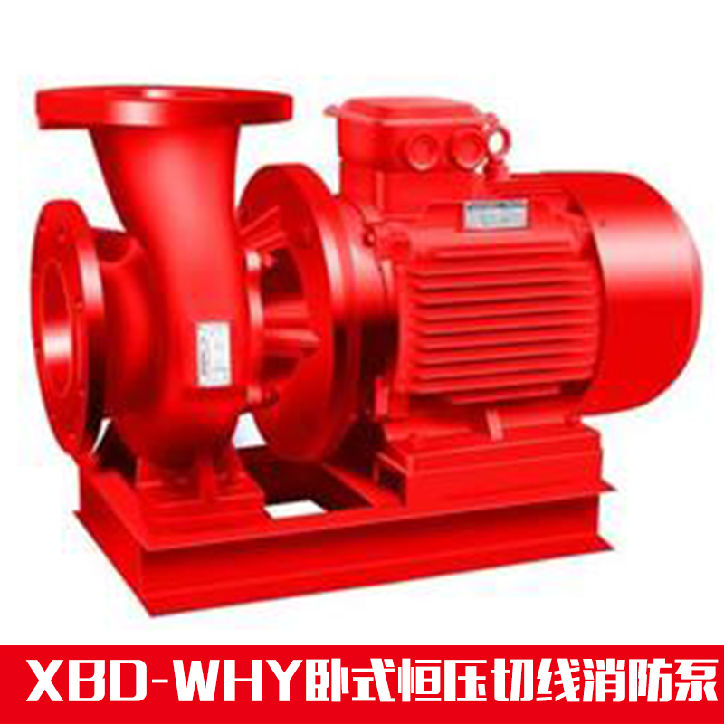 供应XBD-WHY卧式恒压切线消防泵 江西瑞丰直销