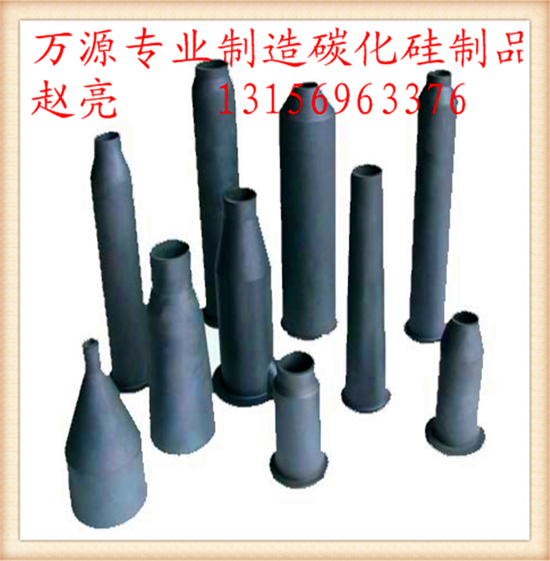 供应用于窑炉配件的窑炉用反应烧结碳化硅喷火嘴烧嘴套套管火焰管