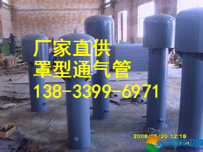 供应用于优质建筑排水的弯管型罩型通气帽Z-300 H=1000罩型通气帽批发厂家