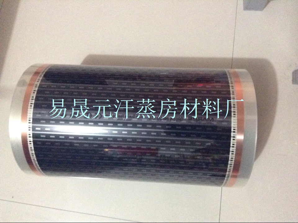 供应用于汗蒸房发热的韩国电热膜汗蒸房电热膜