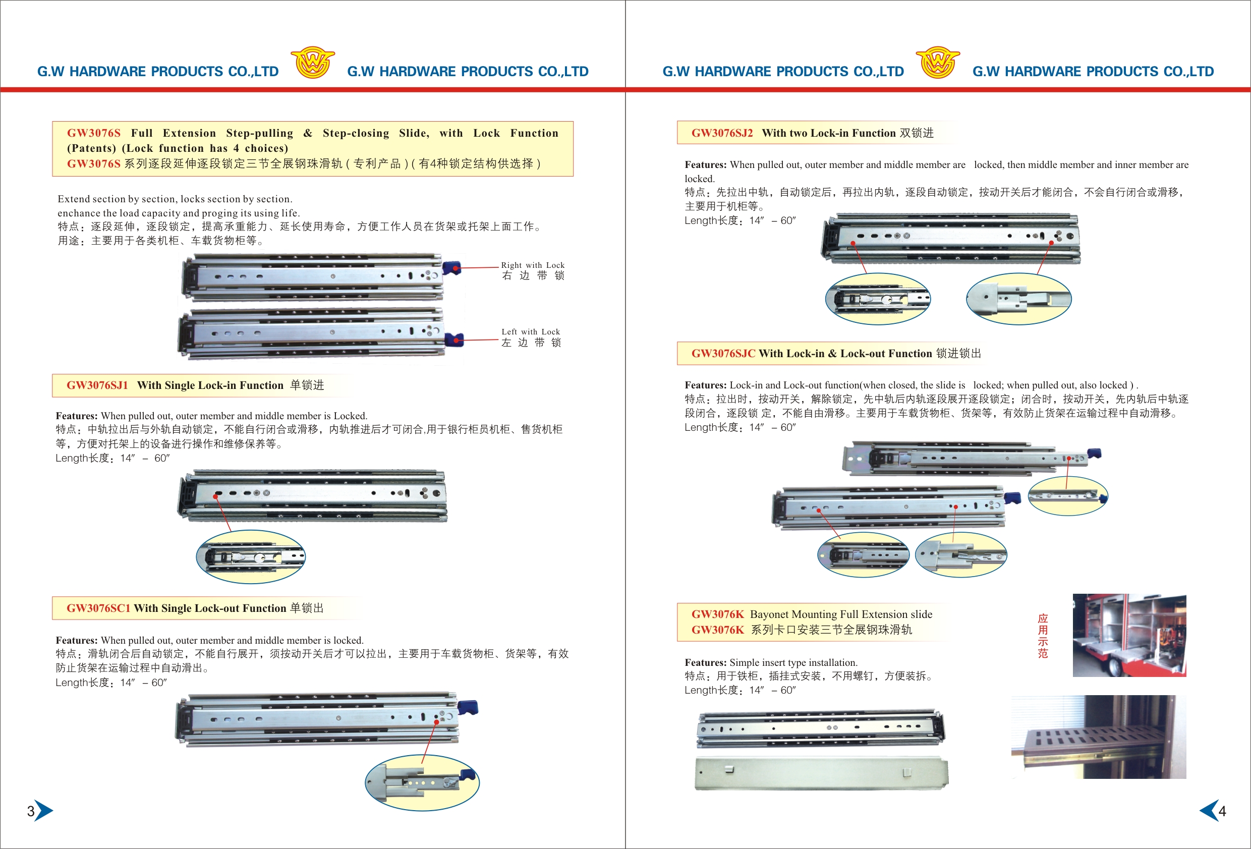 3076J重型自锁滑轨批发