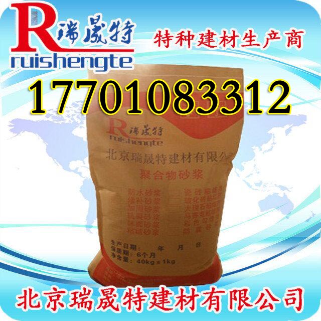 北京市聚丙烯酸酯乳液水泥砂浆报价厂家