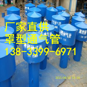 沧州市西安排水通气管类型Z-400厂家供应用于国标的西安排水通气管类型Z-400 水池通气管专业生产厂家