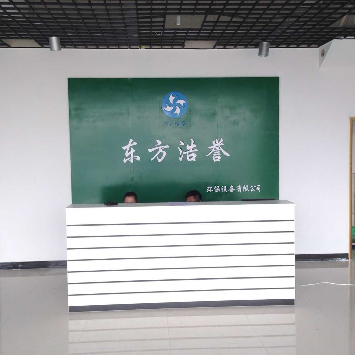沧州青县浩誉环保设备有限公司