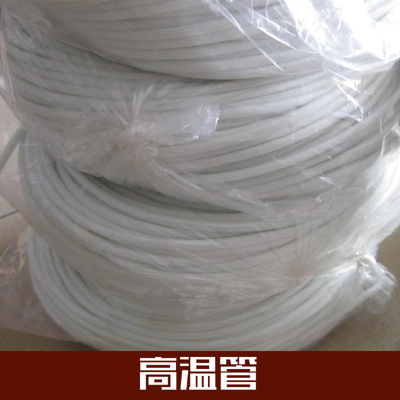 供应天津高温管厂家 硅树脂玻璃纤维管厂家批发 护线管 自熄管厂家报价