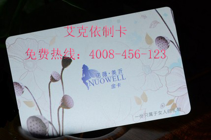 供应用于消费计次门禁的IC卡制作_广州IC卡生产厂家图片