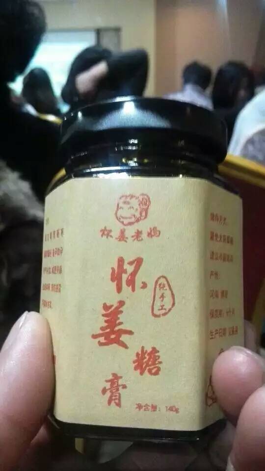 供应用于养生调理的怀姜姜糖膏厂家，郑州怀姜老妈姜糖膏供应商销售价格