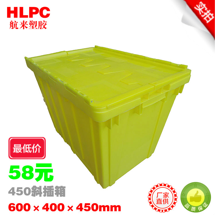 供应连锁超市专用配送箱带盖物流箱批发 上海通用万能塑料箱