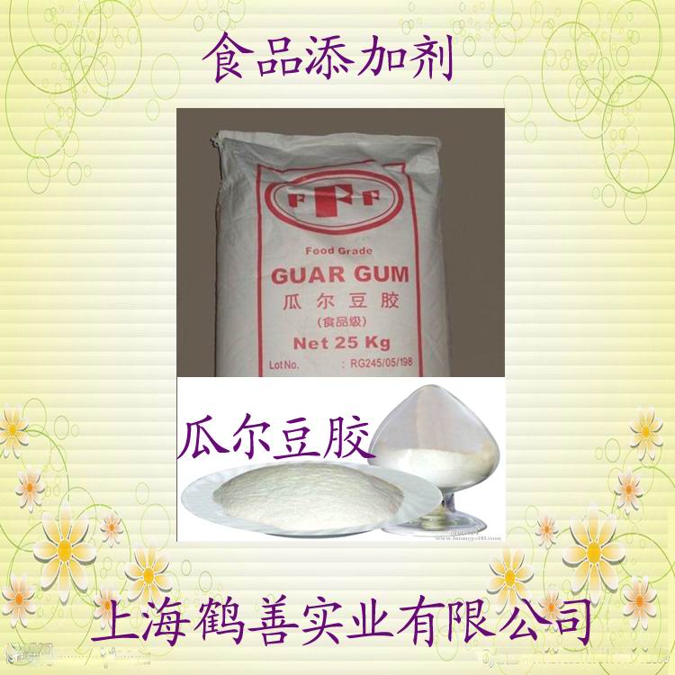 供应用于肉制品增稠剂的瓜尔豆胶