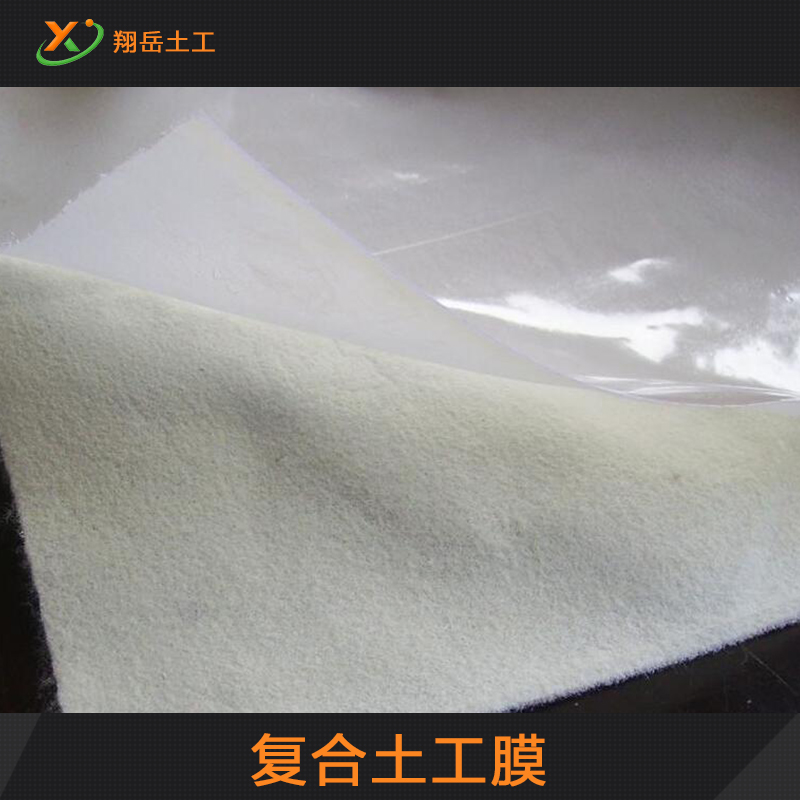 供应防水复合土工膜生产厂家  复合土工膜HDPE材质 高密度hdpe复合土工膜 山东复合土工膜厂家