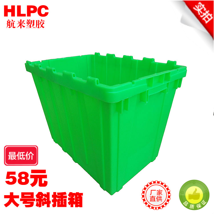 供应连锁超市专用配送箱带盖物流箱批发 上海通用万能塑料箱