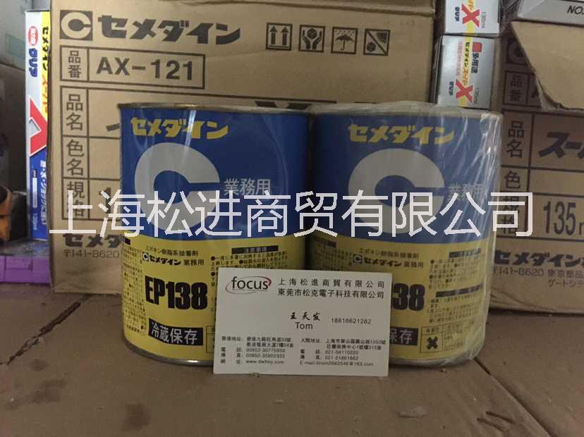 供应日本施敏打硬胶水540，施敏打硬胶水