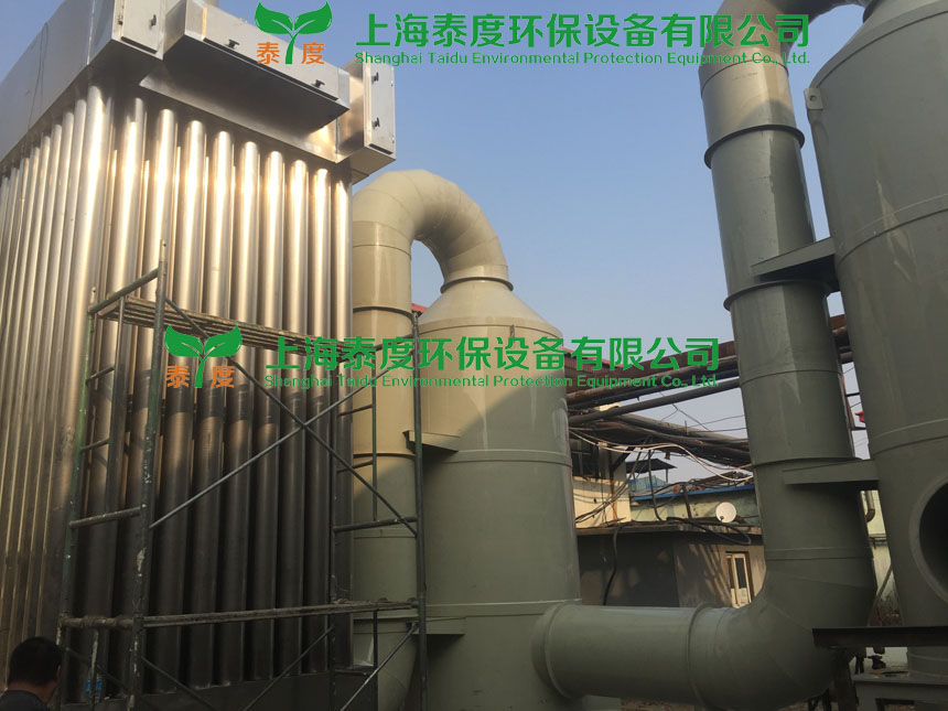 上海泰度实业废气处理 上海废气处理成套设备厂家废气处理成套设备