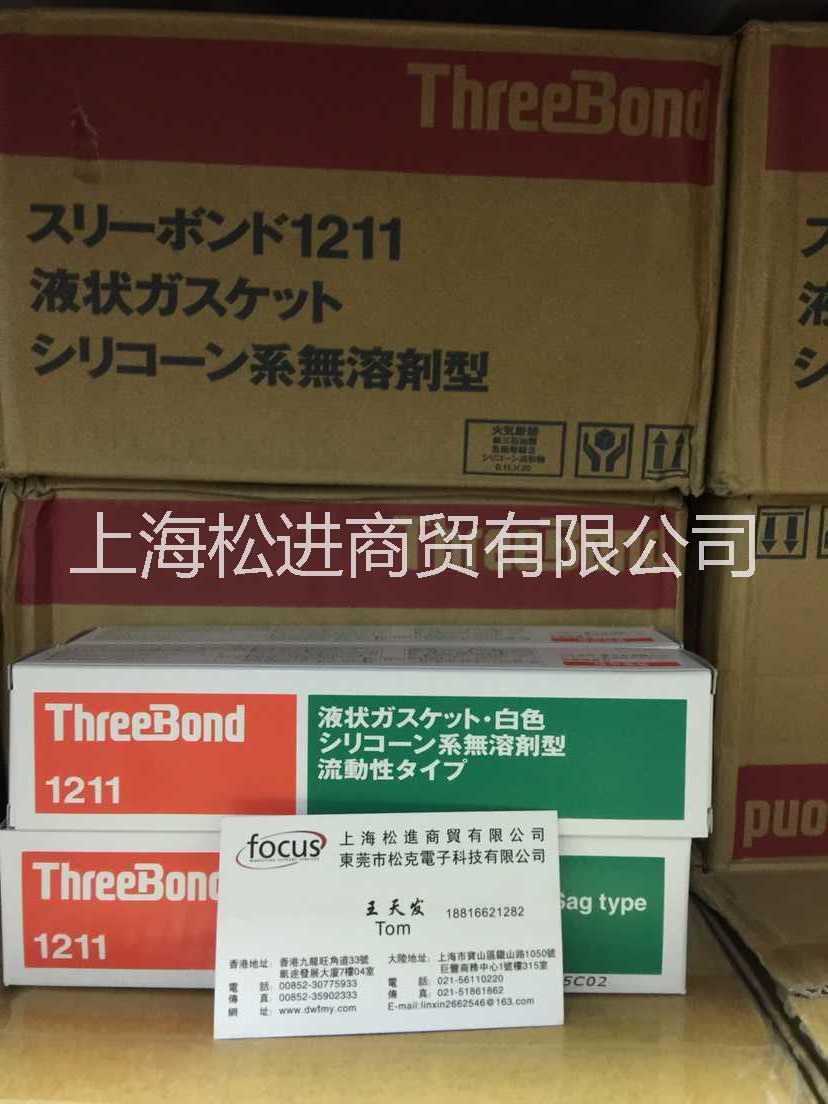 供应现货供应日本三键TB1211正品