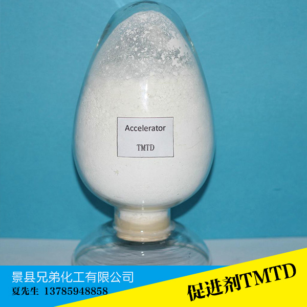 供应促进剂TMTD 橡胶促进剂dptt 橡胶硫化促进剂厂家直销