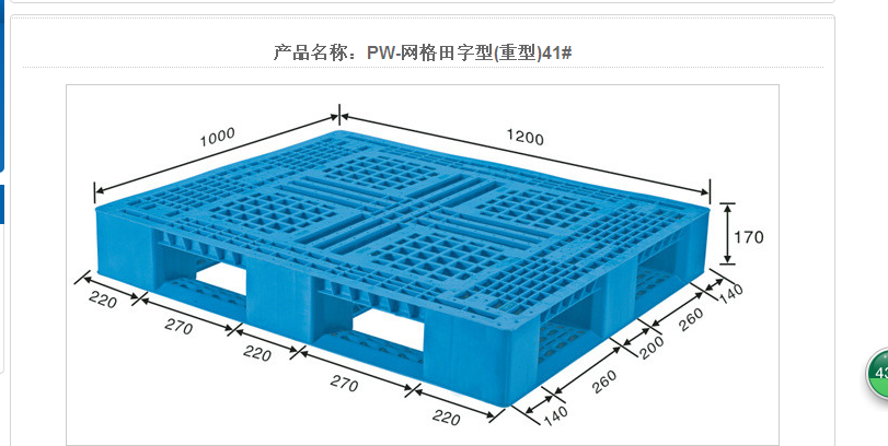 供应塑胶卡板  网格川字型卡板   大量供应广州番禺塑胶卡板  网格川字型卡板