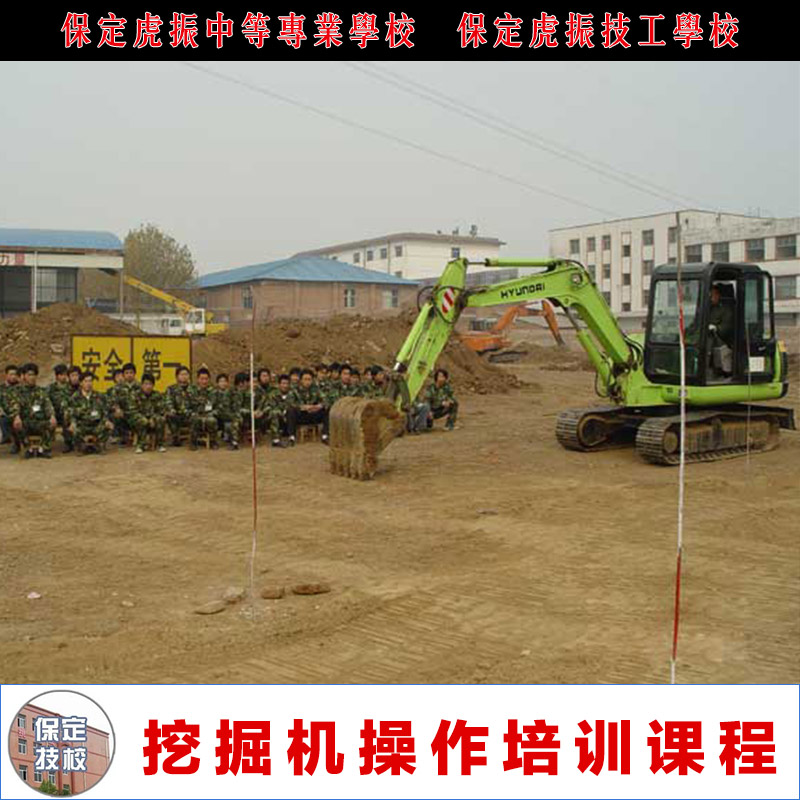 供应沧州学挖掘机去哪里比较好、沧州挖掘机学校图片