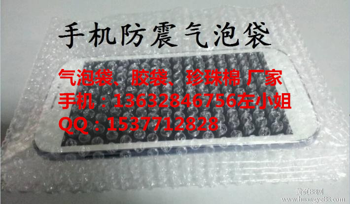 供应用于电子的深圳胶袋供应电话27991658图片