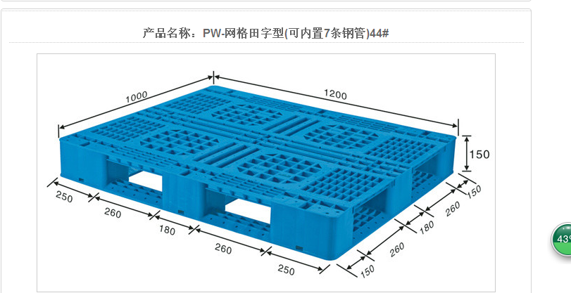 供应塑胶卡板  网格川字型卡板   大量供应广州番禺塑胶卡板  网格川字型卡板