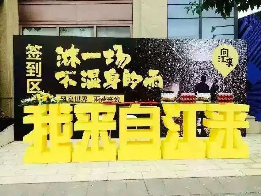 供应用于娱乐的上海雨屋风洞大型娱乐道具租赁图片