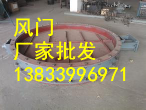 供应用于电厂的锅炉烟道圆风门DN150 黑龙江挡板门专业生产厂家