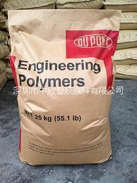 特价供应PA66 70G33L美国杜邦PA66纤维增强33聚酰胺工程塑料