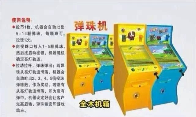 供应上海电玩设备 儿童游戏机 拍拍乐
