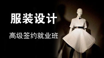 供应用于服装设计的上海服装设计培训学校图片