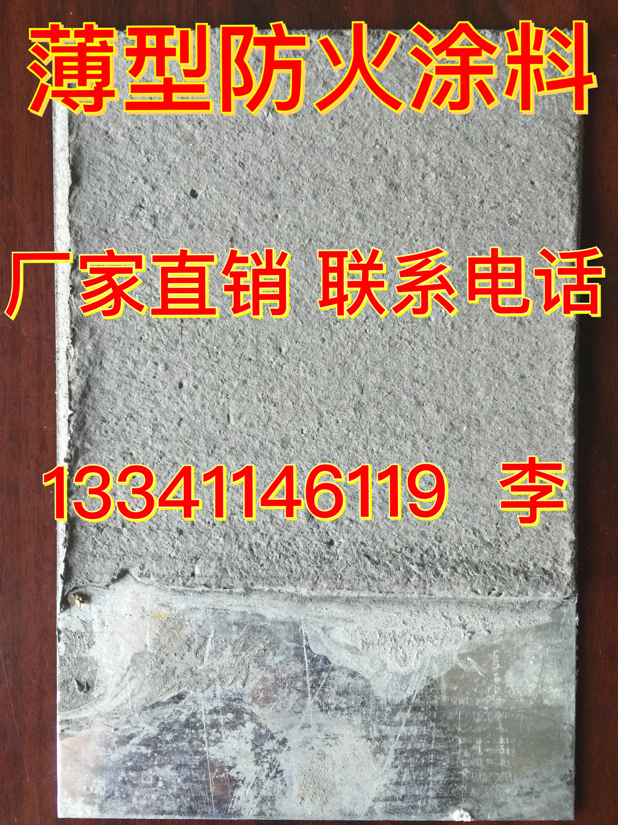 供应用于钢结构的北京钢结构防火涂料厂家 钢结构防火涂料 北京钢结构防火涂料厂家直销图片
