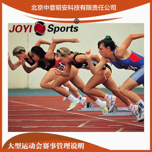 供应用于体育场馆的大型运动会赛事管理说明，北京体育场馆比赛计时记分系统，北京体育赛事比赛专用系统厂家直销
