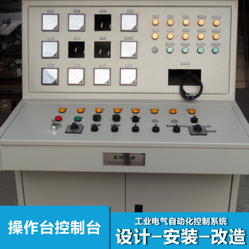 供应操作台控制台三节分体式操作台调度控制台监控台