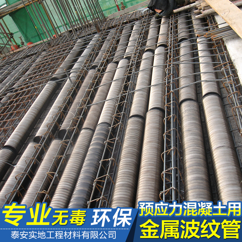 供应金属波纹管  预应力混凝土用金属波纹管 钢制金属波纹管厂家直销