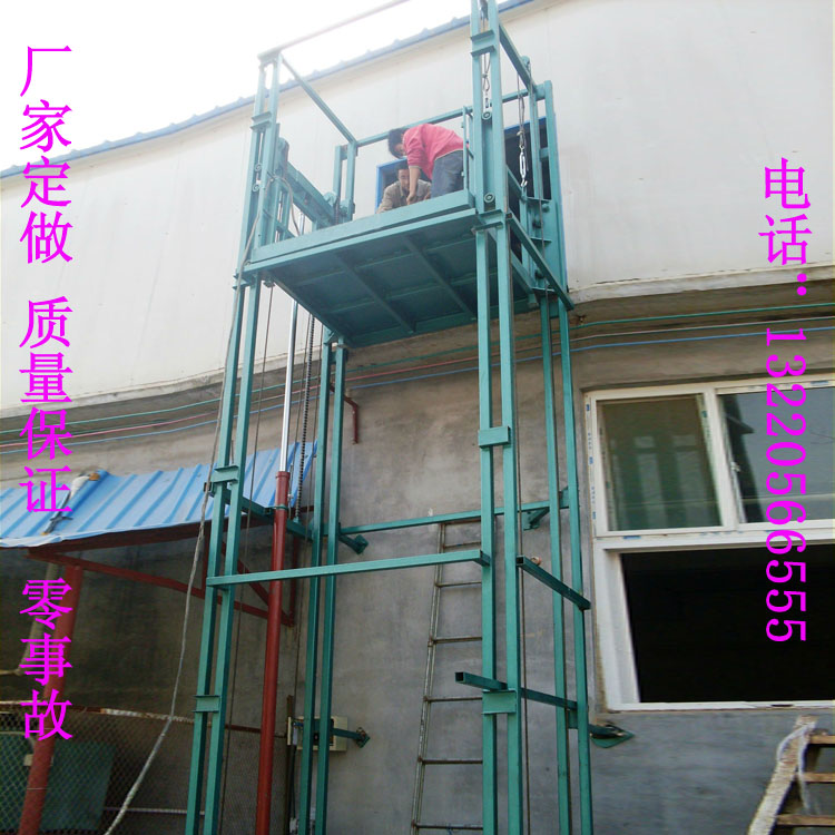 济南市厂家直销 导轨链条式升降货梯厂家供应厂家直销 导轨链条式升降货梯