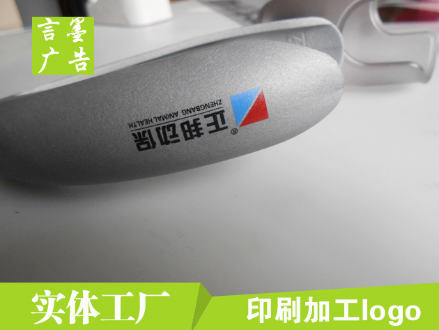 上海市注射器厂家供应注射器三色logo印刷厂家