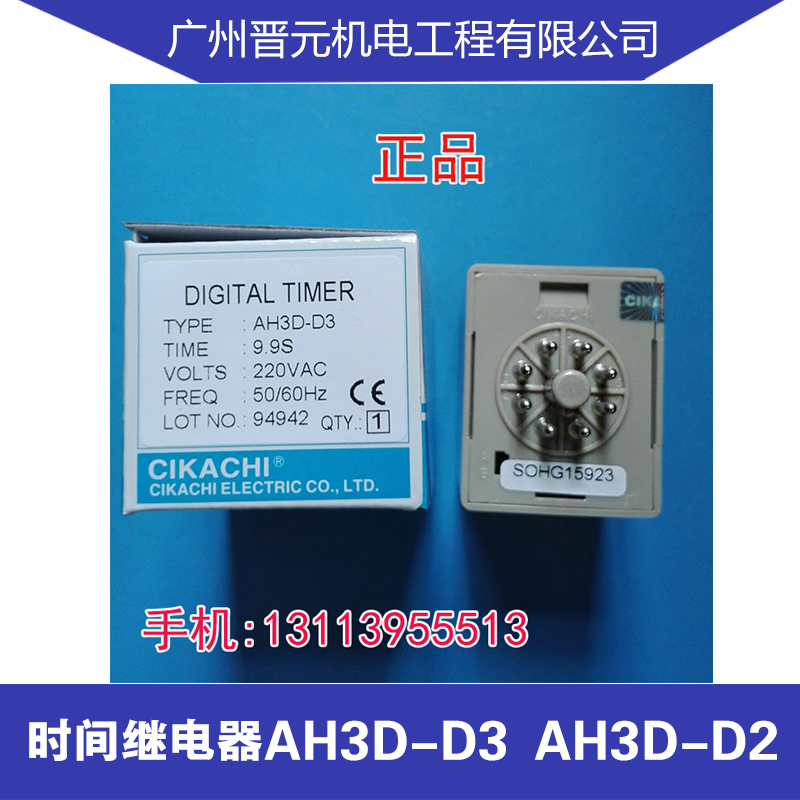 供应用于工控配件的时间继电器台湾嘉阳CIKACHI拨码通电延时间制