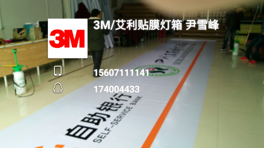 供应用于门头的四川省农信社网点门楣装修3M灯箱