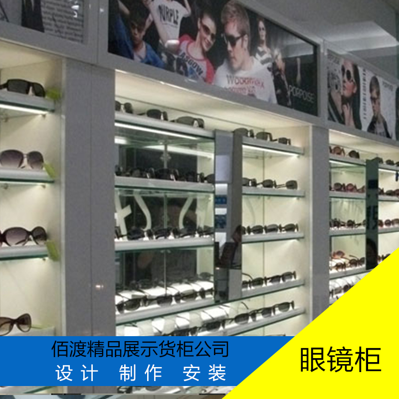 供应眼镜柜眼镜展柜 眼镜柜台 烤漆眼镜柜高档展示架、钛合金货架