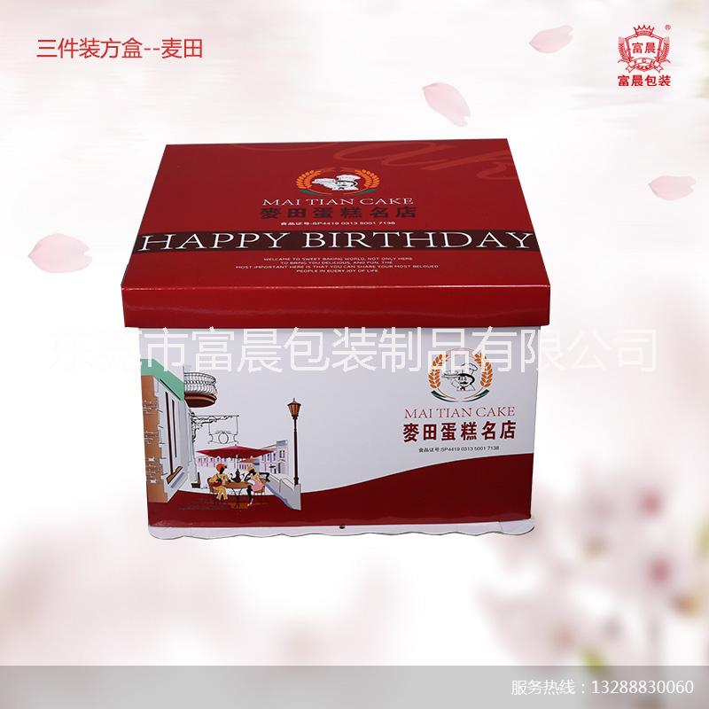 供应用于蛋糕的富晨三件装方盒_麦田_蛋糕盒