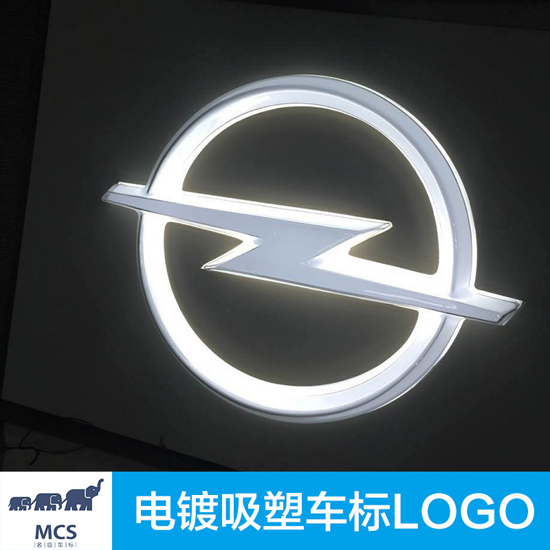 供应江苏苏州电镀吸塑车标LOGO/电镀logo厂家直销/吸塑车logo批发