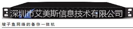 供应梭子鱼备份一体机|定时备份|完整备份|增量备|数据重删|源端重删|目标端重删|全局重删|数据库备份|vmware备份